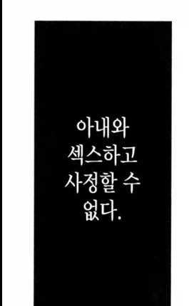 결혼3년차 남편의 고민_2.webp