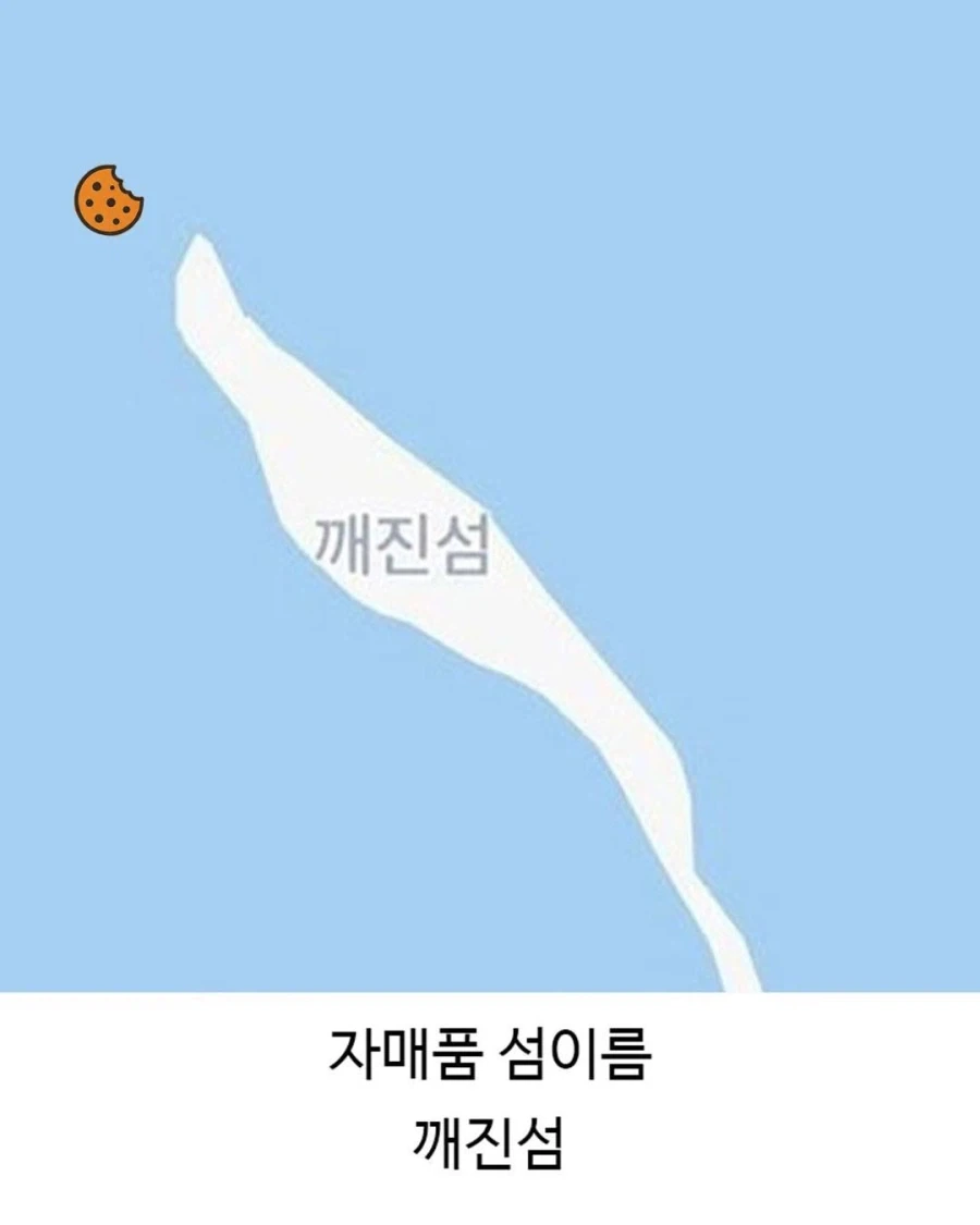 이름을 너무 대충 지은거같은 지명..._7.webp