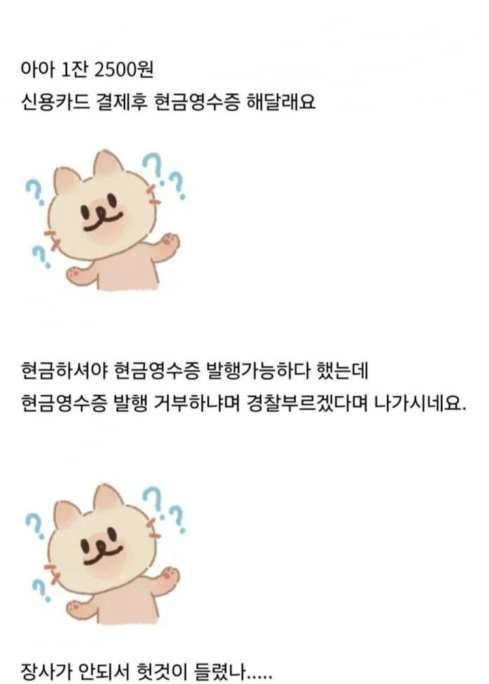 유투브 켰는데 나 당황스러워.. 대표 이미지
