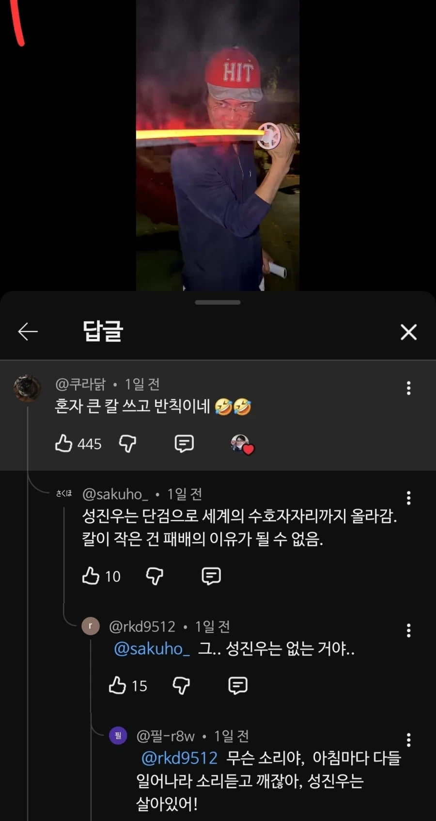 아카자 ㄹㅇ 미친 즐겜러였네 대표 이미지