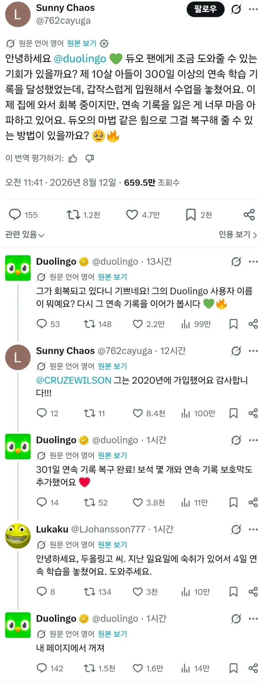 알고보면 출처가 확실한 단어들 이미지 2