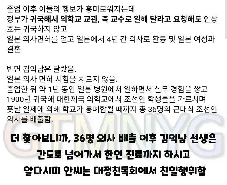 안상호덕에 새롭게 알려진 의인_2.webp