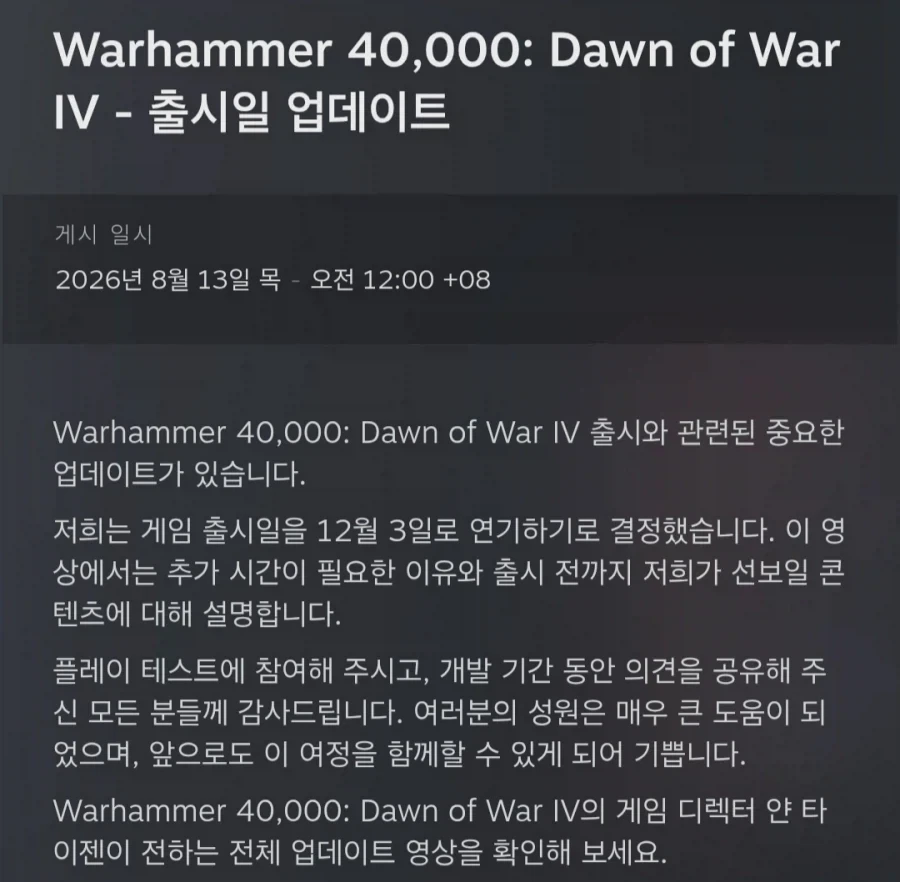 의심의 얼룩이 진해지고 있다는 워해머 게임.jpg_2.webp