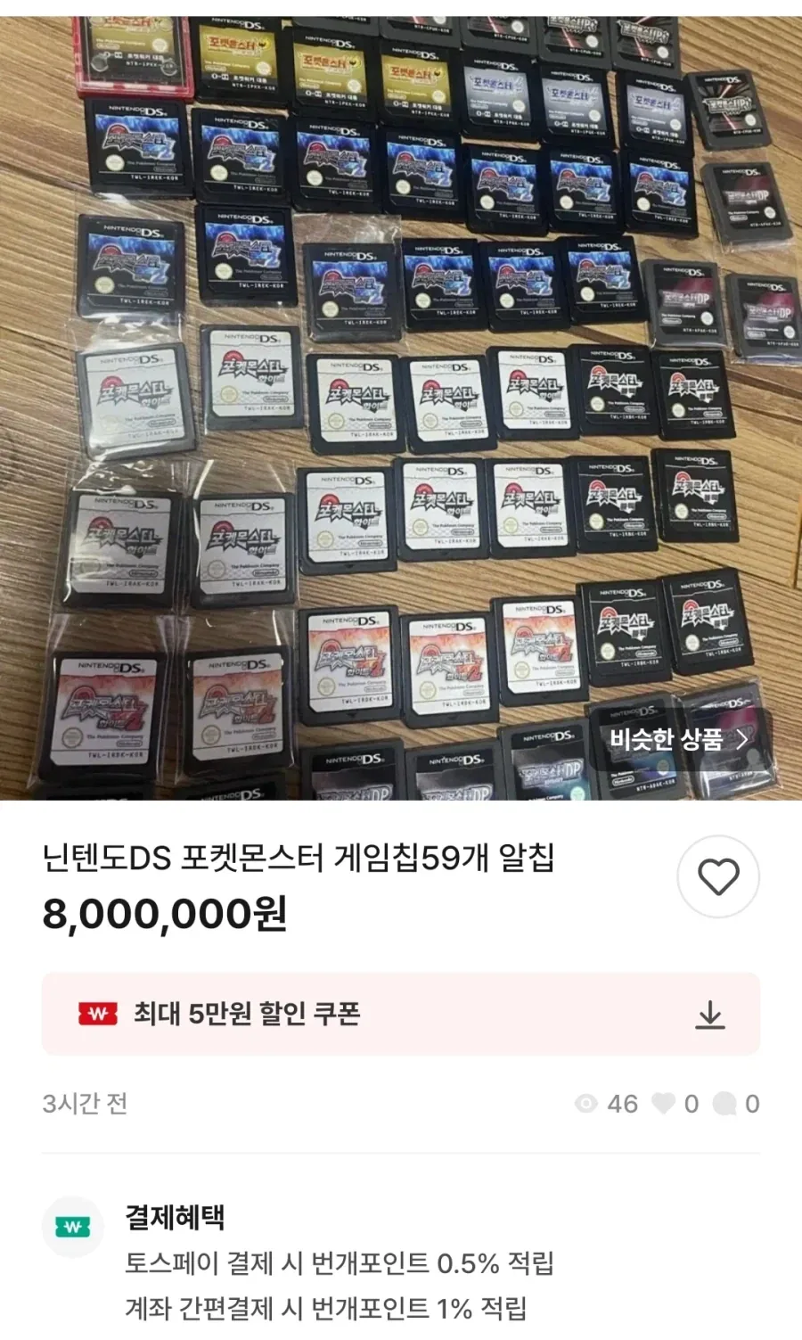 닌텐도 사재기꾼 레전드_3.webp