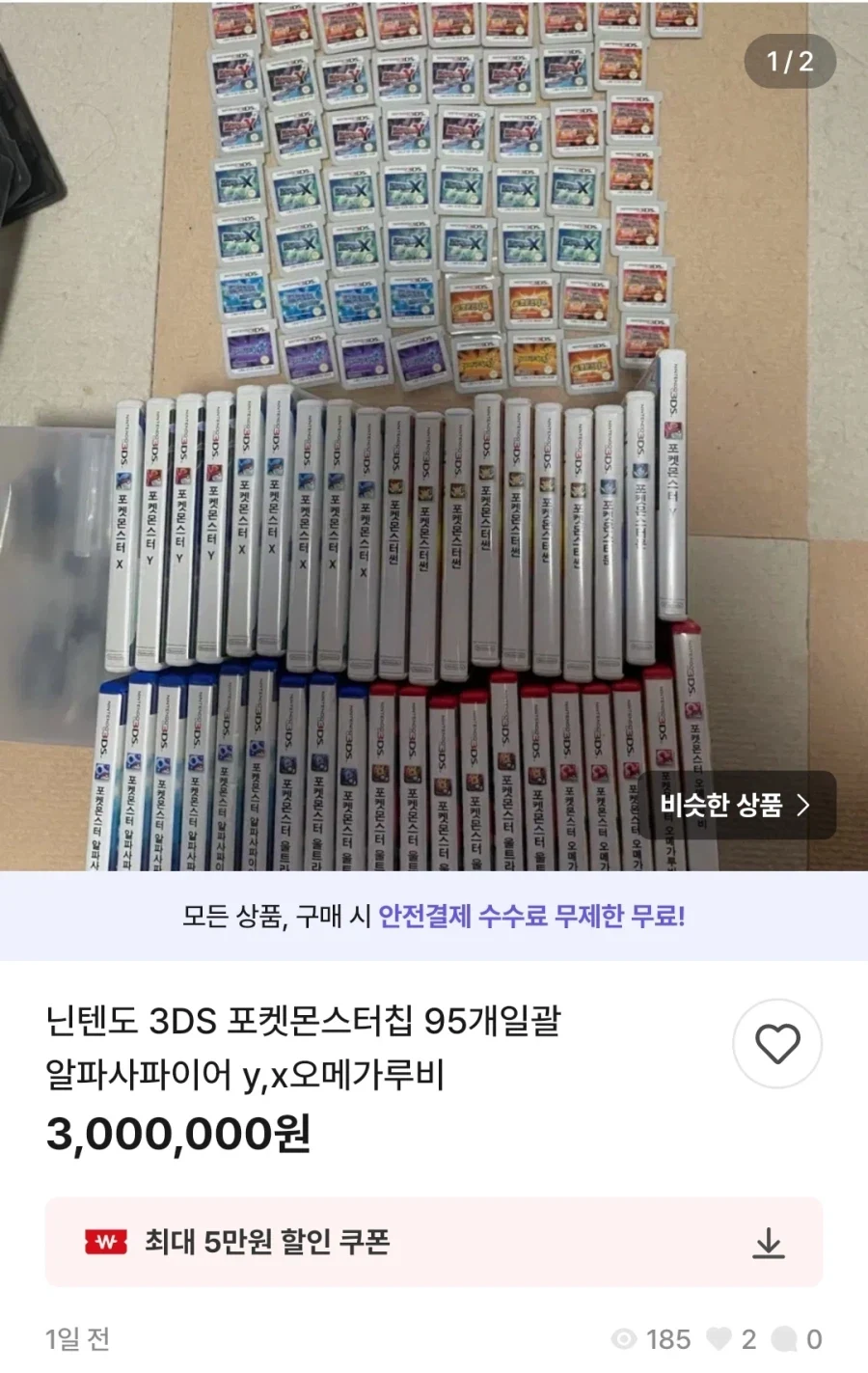 닌텐도 사재기꾼 레전드_5.webp