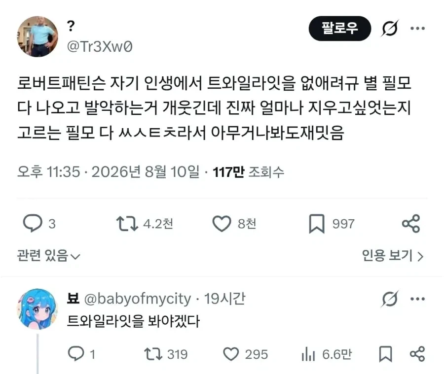 마참네 공권력이 기업의 자본력에 굴복하고 광고까지함 대표 이미지