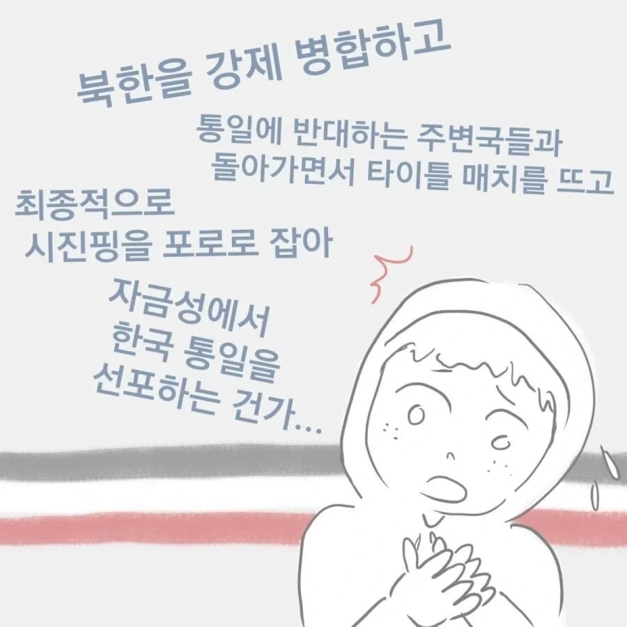 한국이 독일식 통일을 한다면 일어나는 결과_3.webp