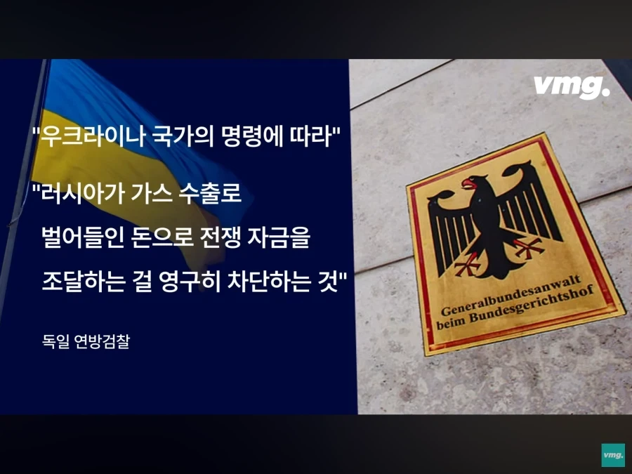 소름돋는 유럽-러시아 가스관 폭발범_12.webp