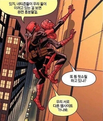 (MCU) 실사화로 제발 좀 봤으면 하는 조합_2.webp