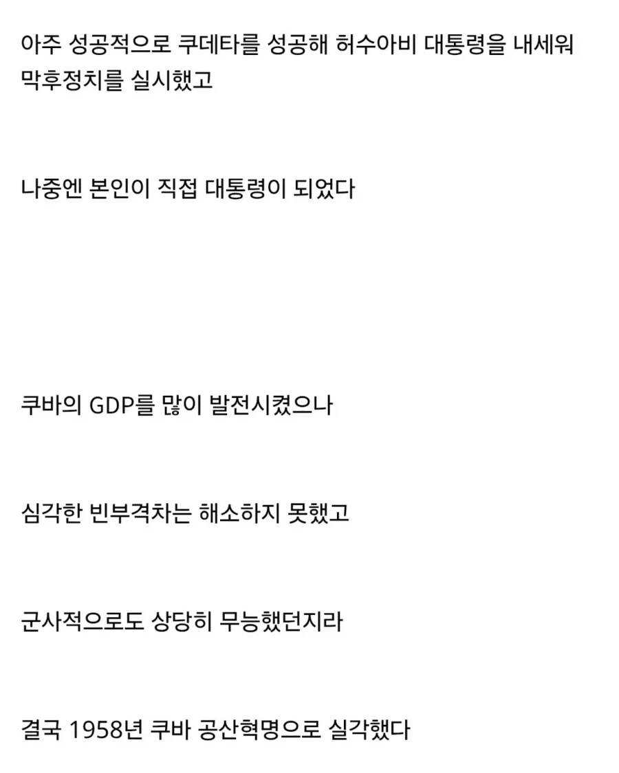 세계의 어이없는 쿠데타들.jpg_3.webp