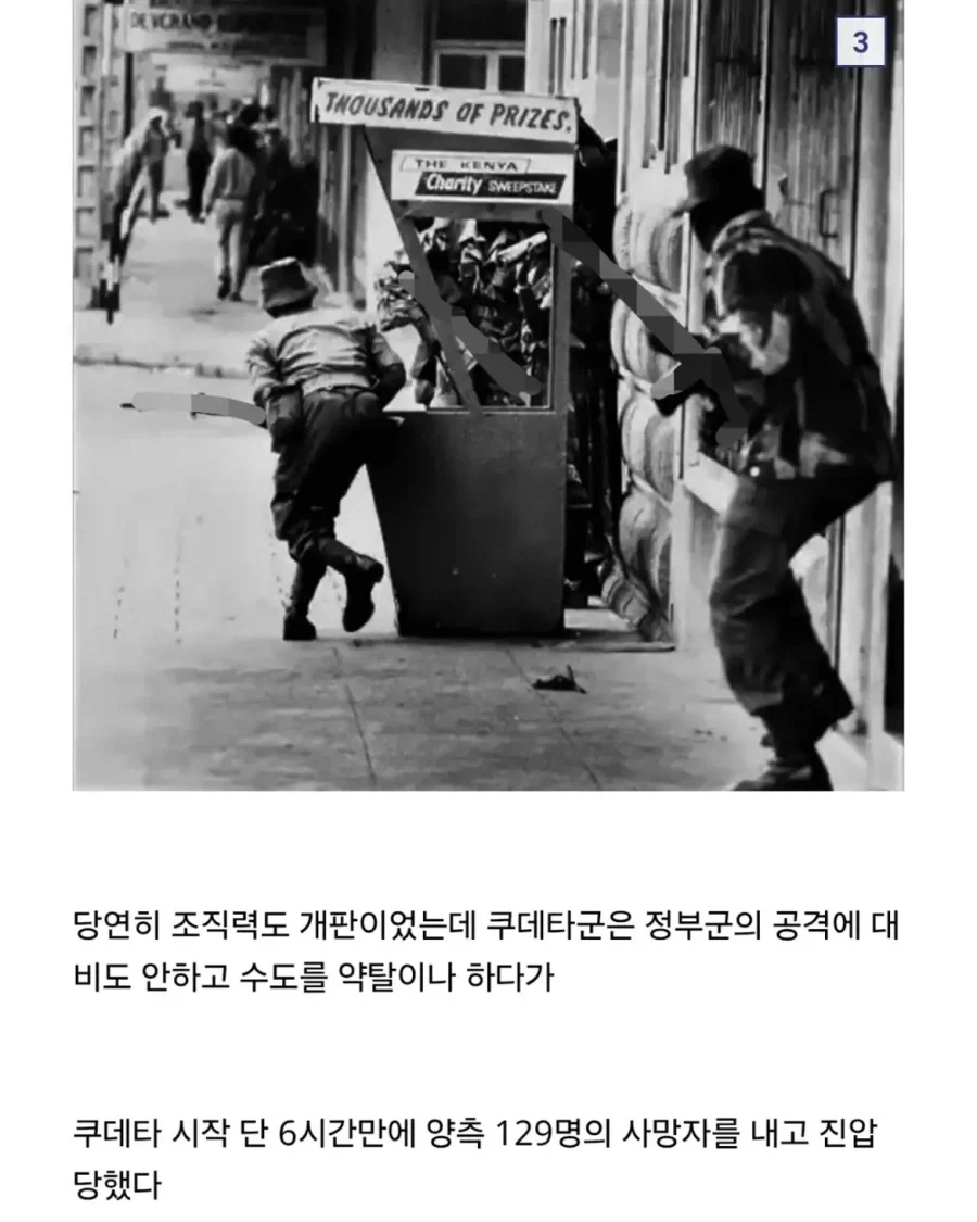 세계의 어이없는 쿠데타들.jpg_6.webp