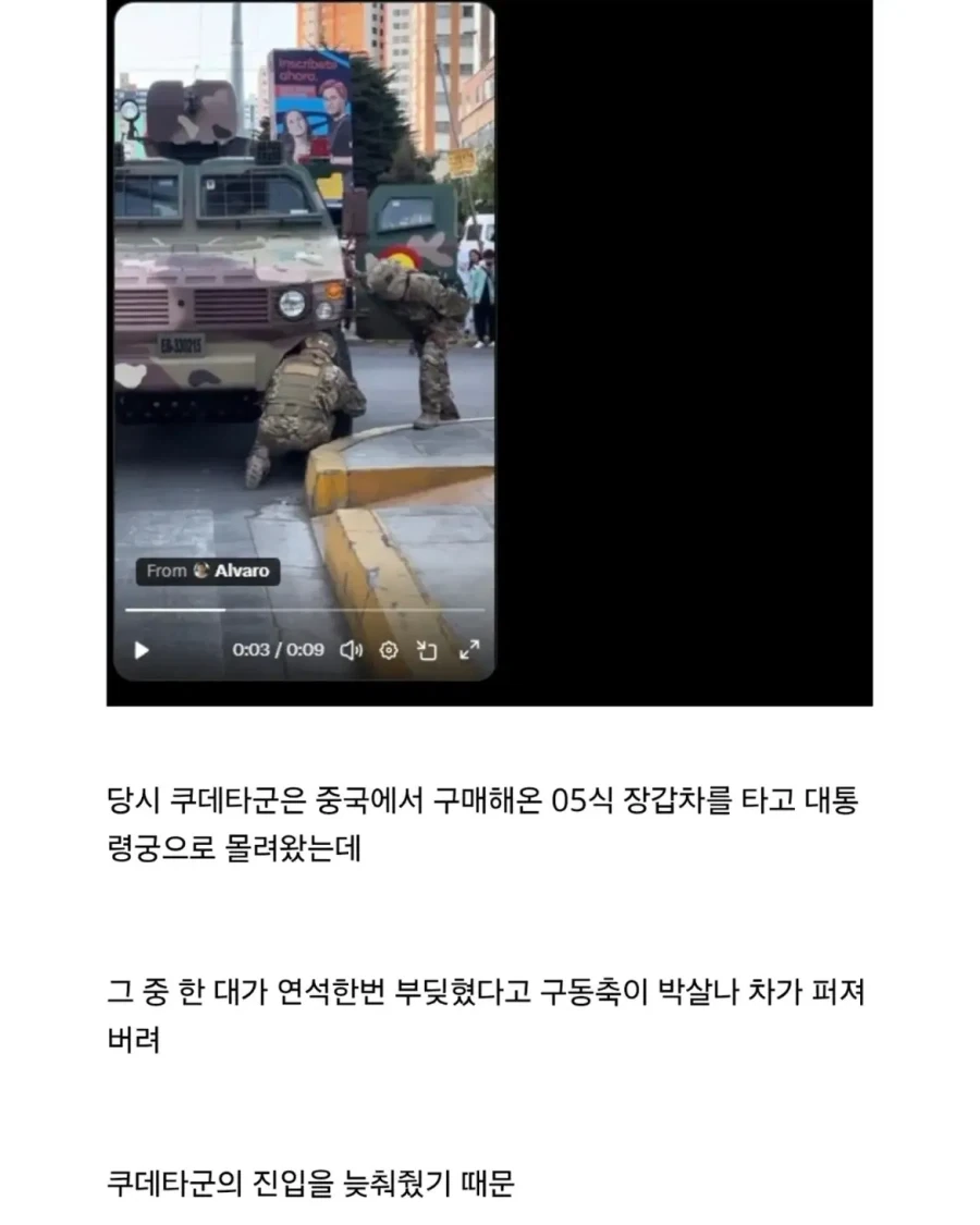 세계의 어이없는 쿠데타들.jpg_10.webp