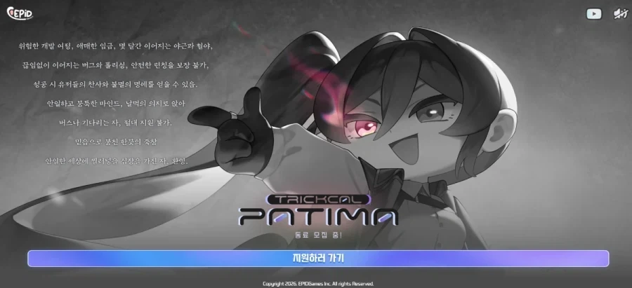 초코송이 독버섯 에디션.jpg 대표 이미지