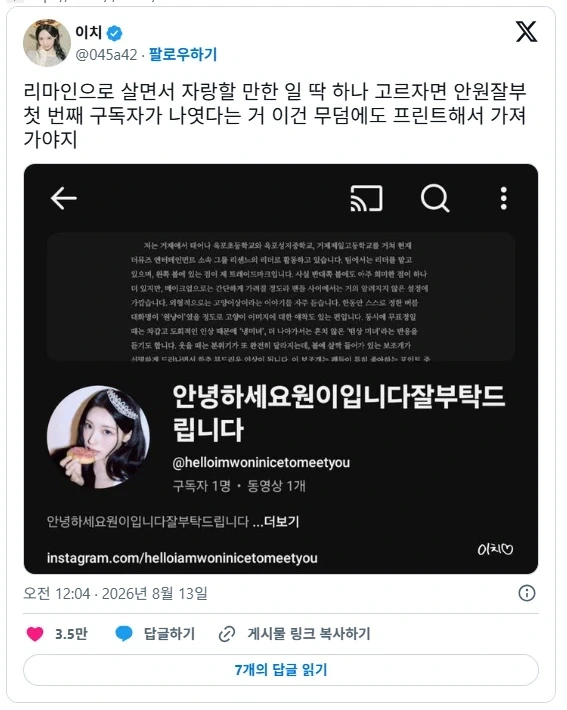 혐)전쟁이 좋아!.Manga 대표 이미지