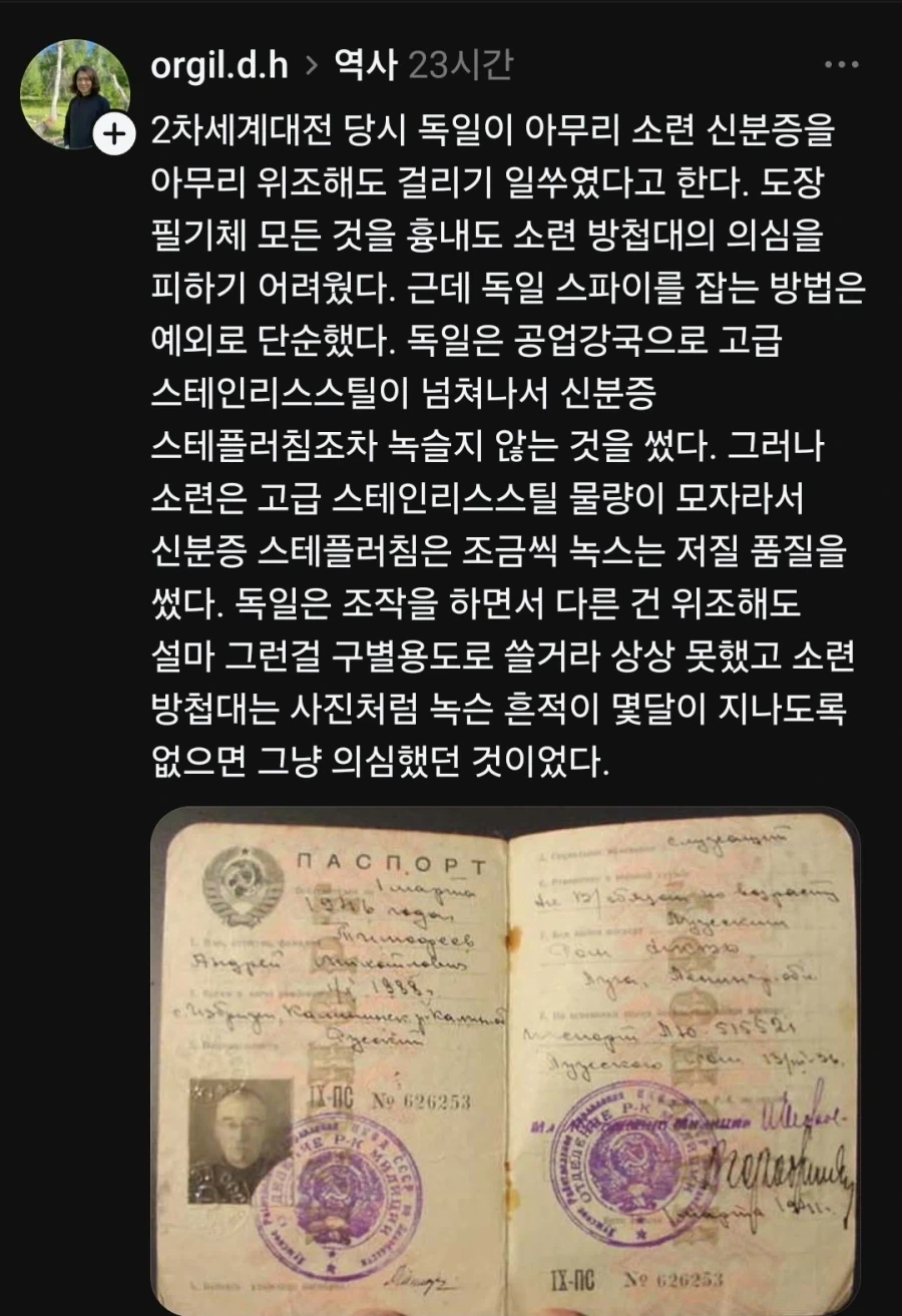 폐급 신입사원 이미지 2