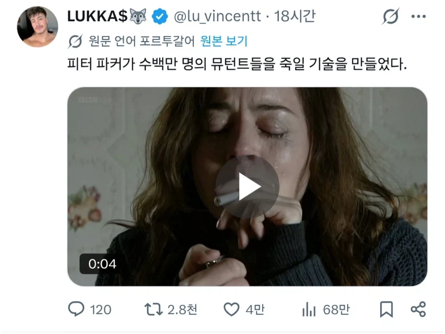 MCU) 스파이더맨 네놈은 학살자다_2.webp