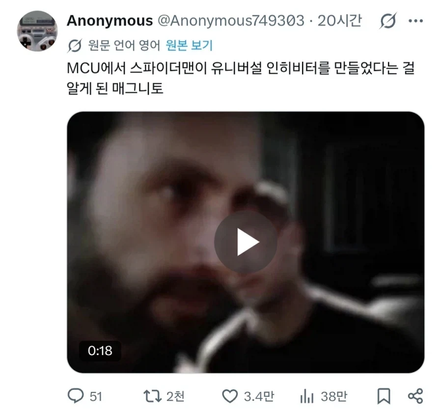 MCU) 스파이더맨 네놈은 학살자다_3.webp