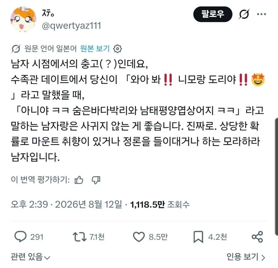 한국에서 새로운 식문화를 접한 외국인 대표 이미지