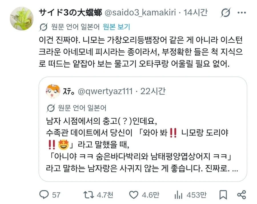 "이렇게 말하는 남자와 사귀지 마세요" 이미지 2