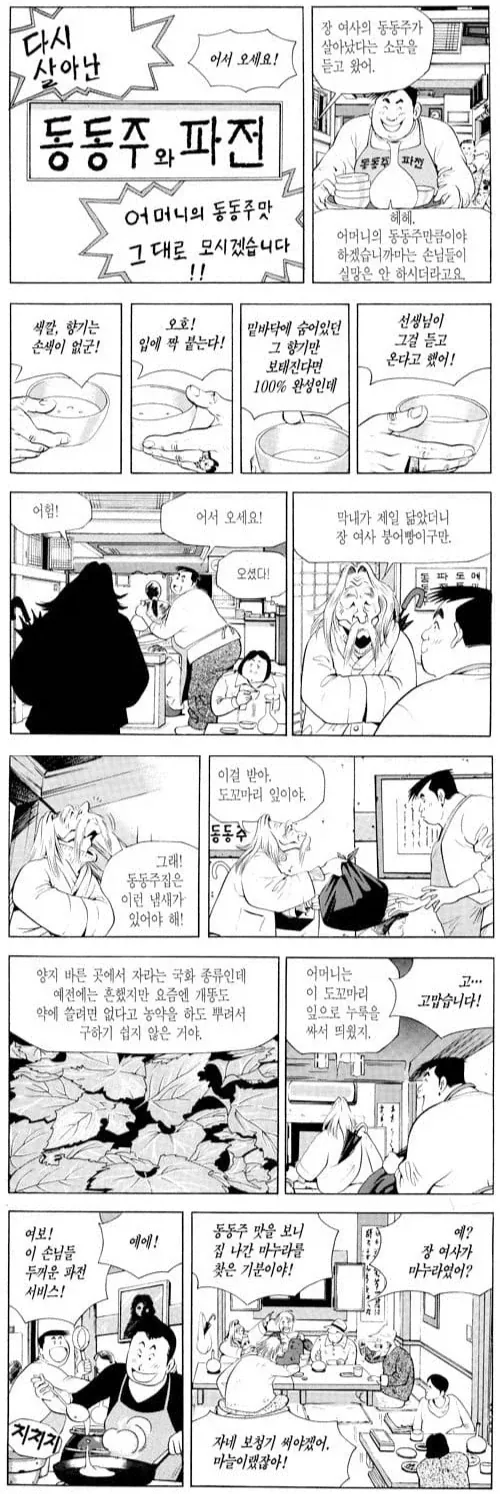 워해머 판타지에서 엘프와 리자드맨을 나타내는 요약 이미지 2