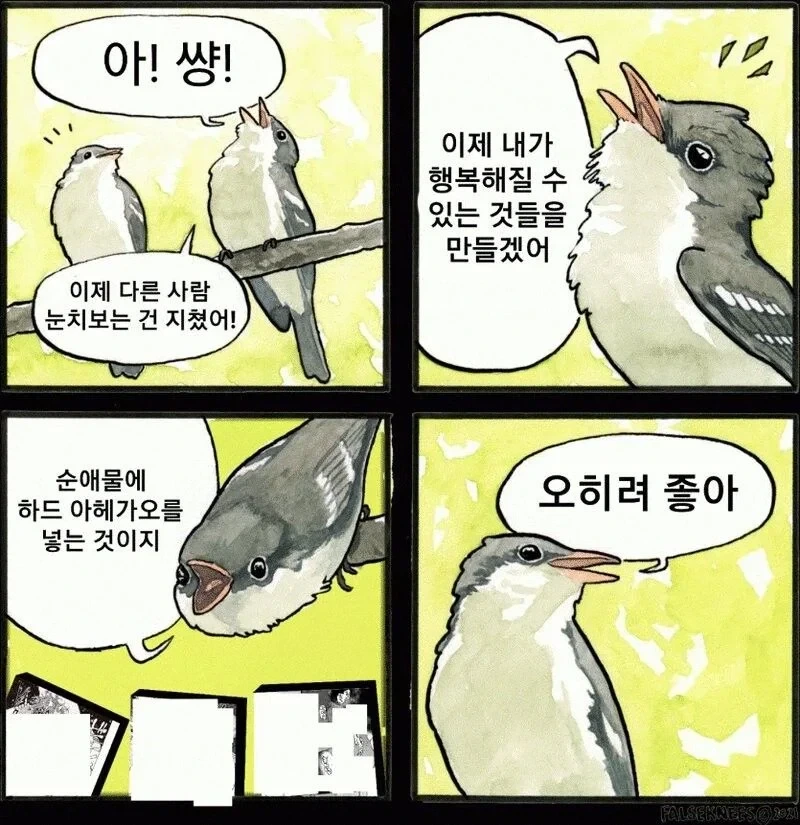 이런데서 사람들 놀고 있다는게 대단하네 이미지 2