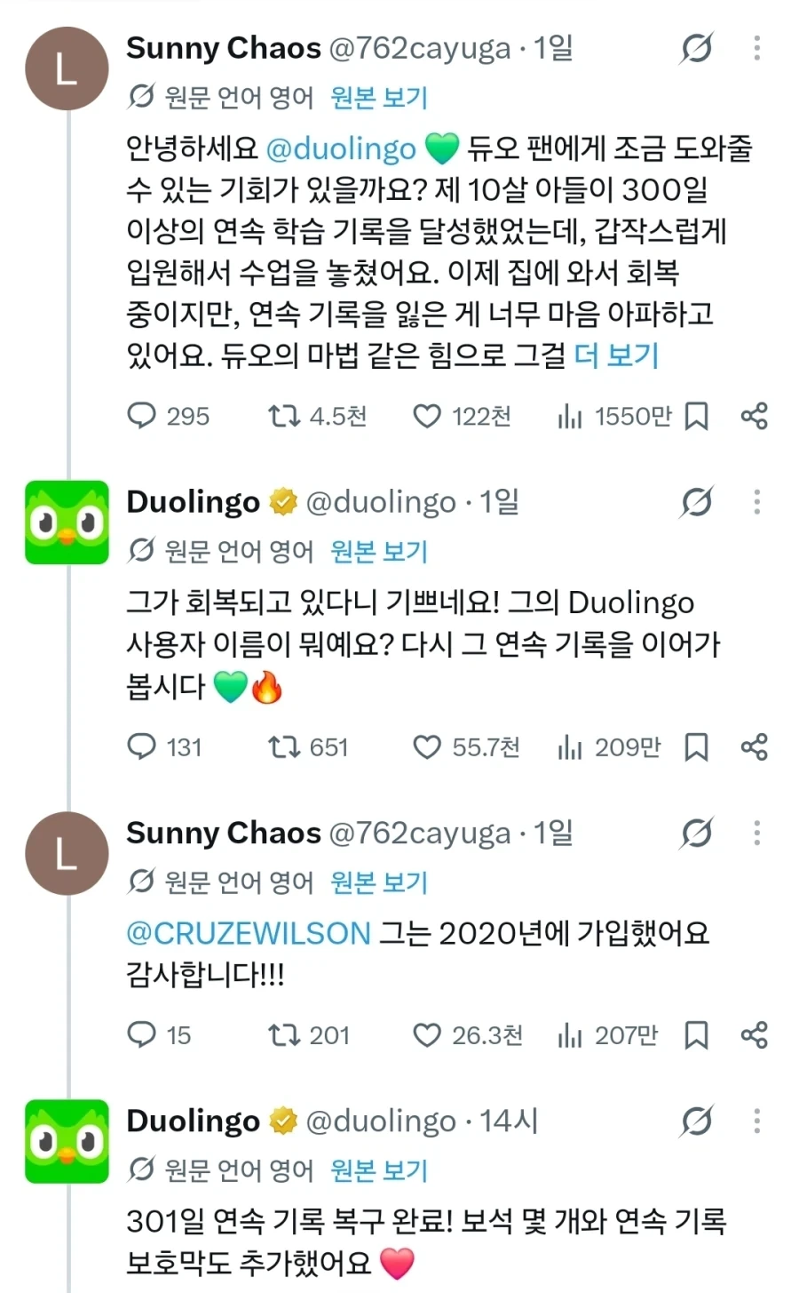 당근 극적 네고 합의.jpg 대표 이미지