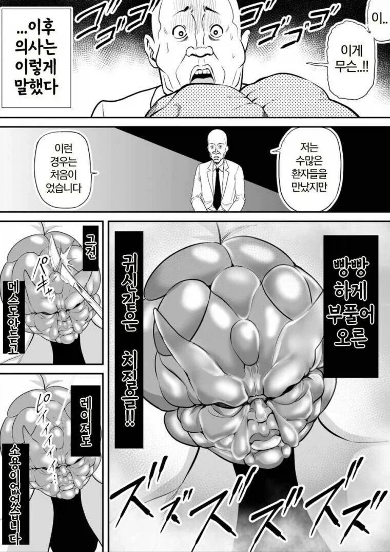 한마 유지로의 위엄_2.webp
