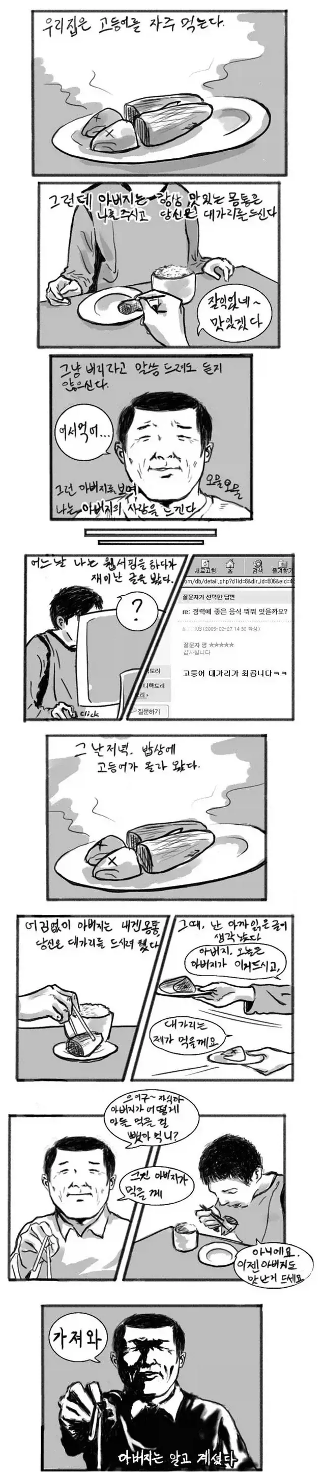 아니 여기서 교체안하면 못가신다고!!! 이미지 4