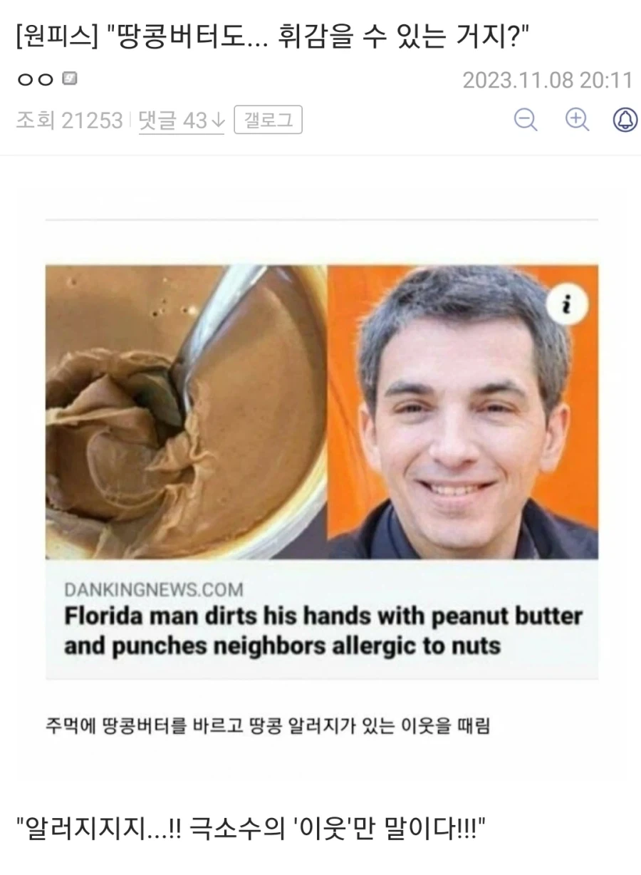 엄마만 맛있는거 먹는다고 우는 아이. 이미지 3