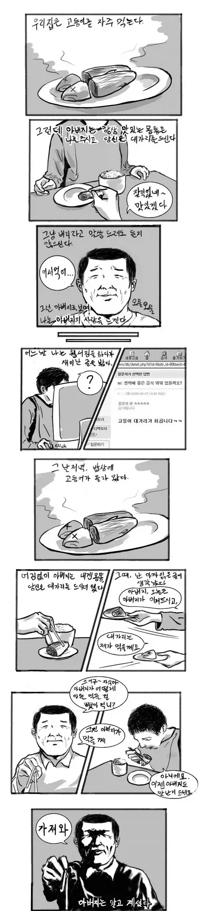 엄마만 맛있는거 먹는다고 우는 아이. 이미지 2