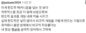 FPS 게임의 히트박스 트릭_2.webp
