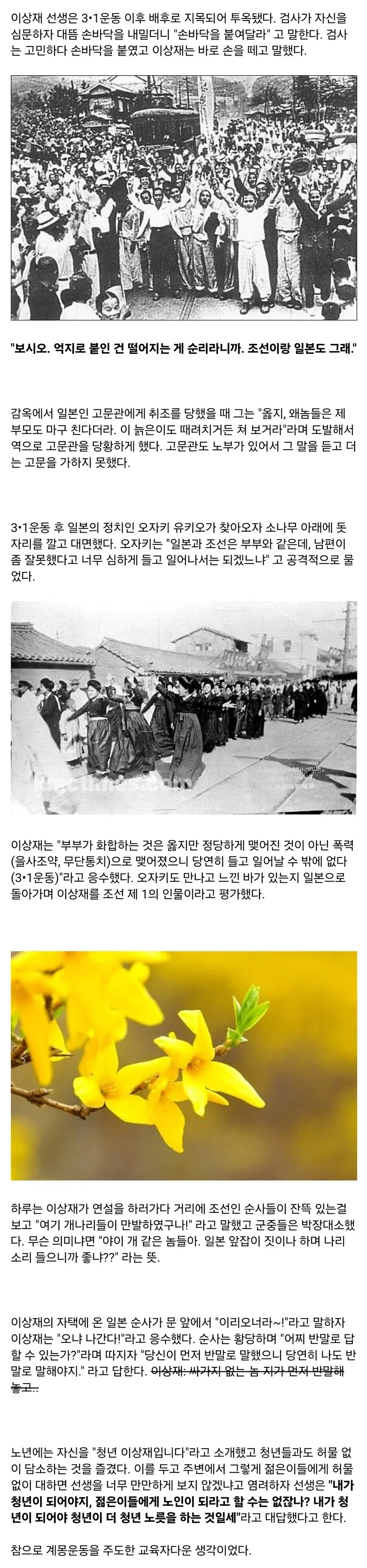독립운동가 이상재 선생의 패기 넘치는 일화들_2.webp