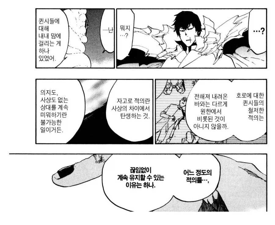 블리치 우라하라가 마유리 놀리는거 좋아할수 밖에 없는게_5.webp