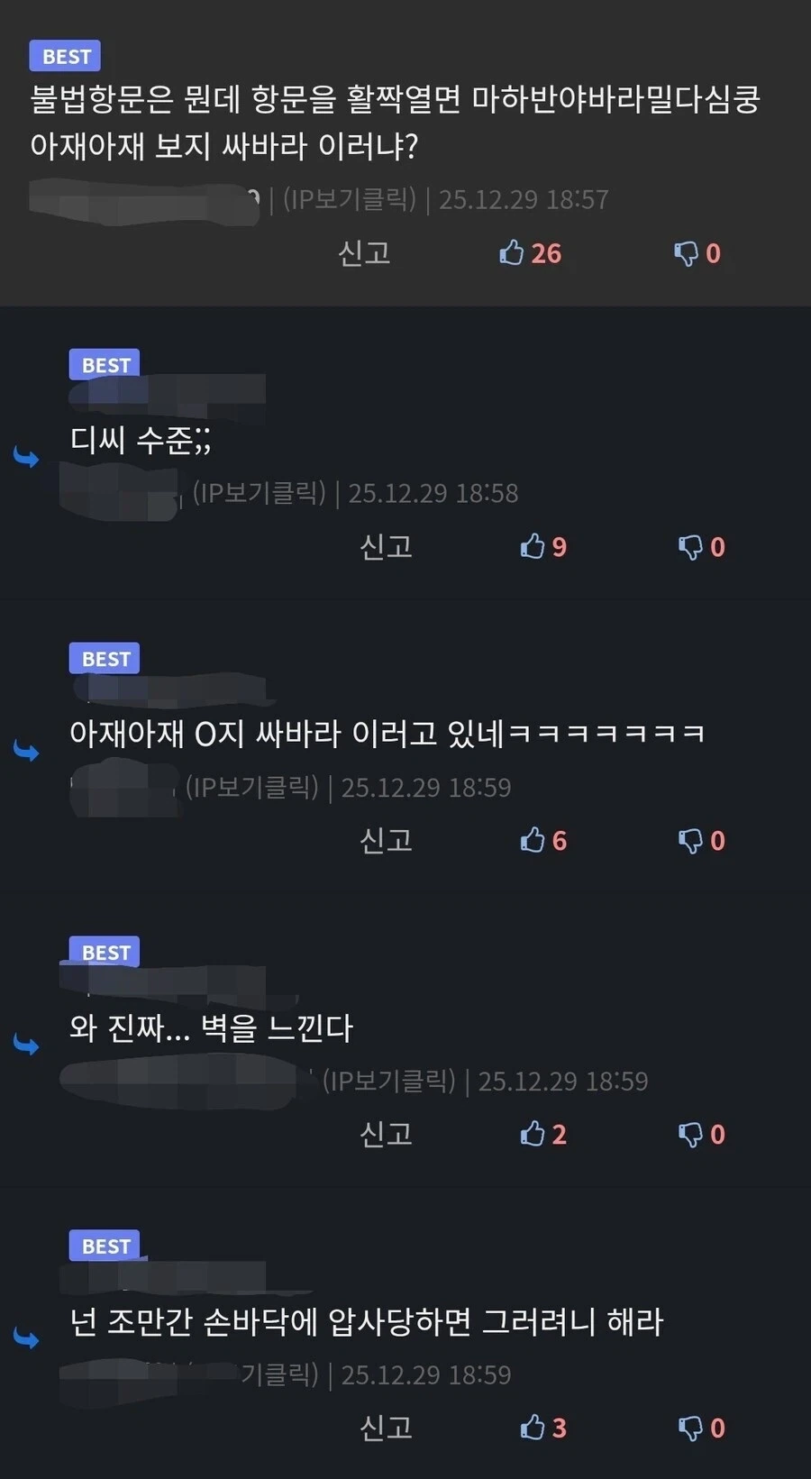 프리큐어) 상처를 보이는 아아우우씨 이미지 4