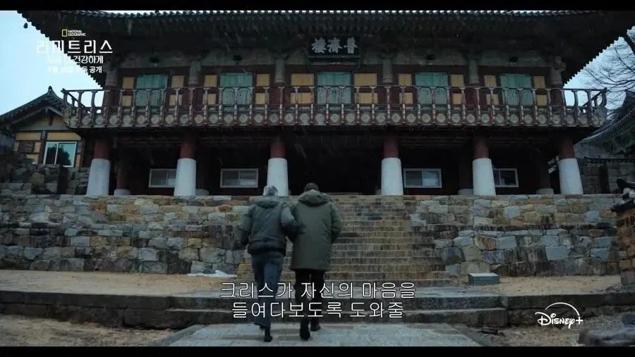디즈니에서 찍은 다큐에선 안나온 한국 불교의 또다른 모습.JPG_5.webp