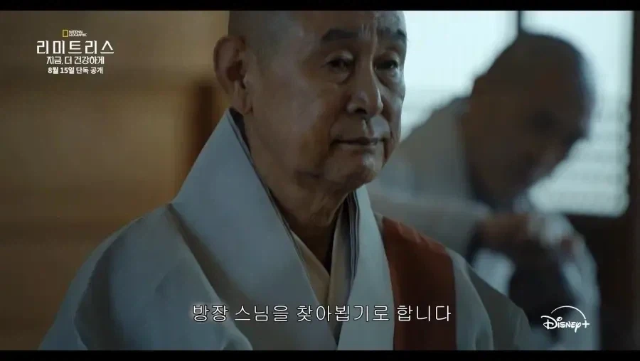 디즈니에서 찍은 다큐에선 안나온 한국 불교의 또다른 모습.JPG_6.webp