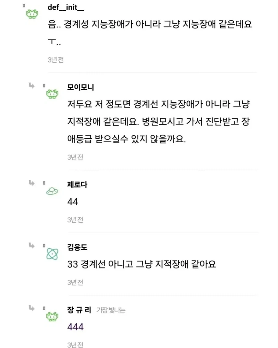 엄마가 경계성 지능이라는 글 올리는 후레자식.jpg_4.webp