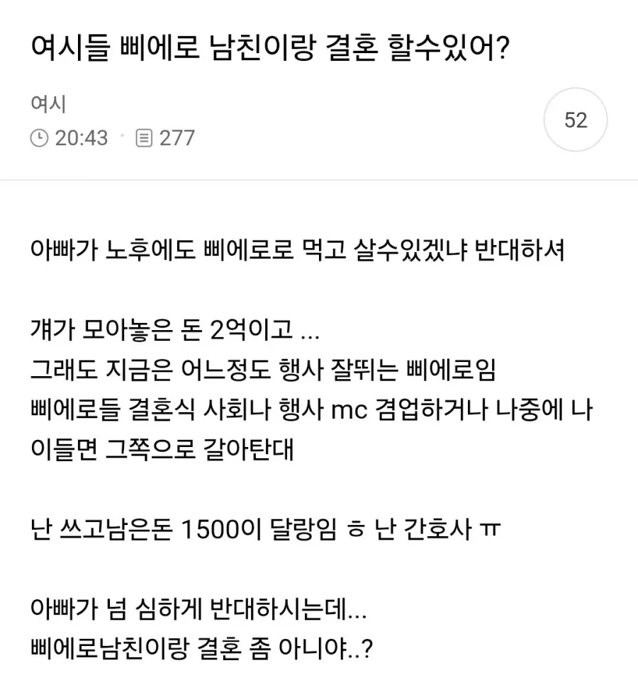 MCU) 네드의 무해함을 보여주는 장면 이미지 2