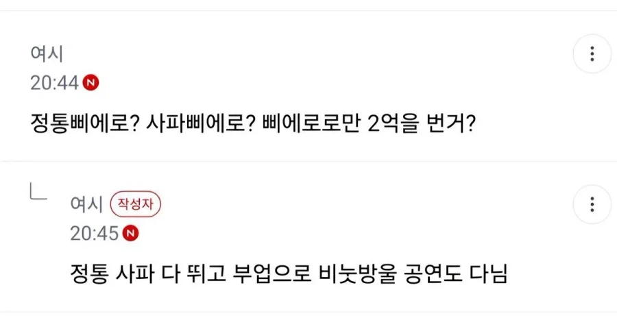 남친이 삐에로면 결혼 할 수 있어?.jpg_2.webp
