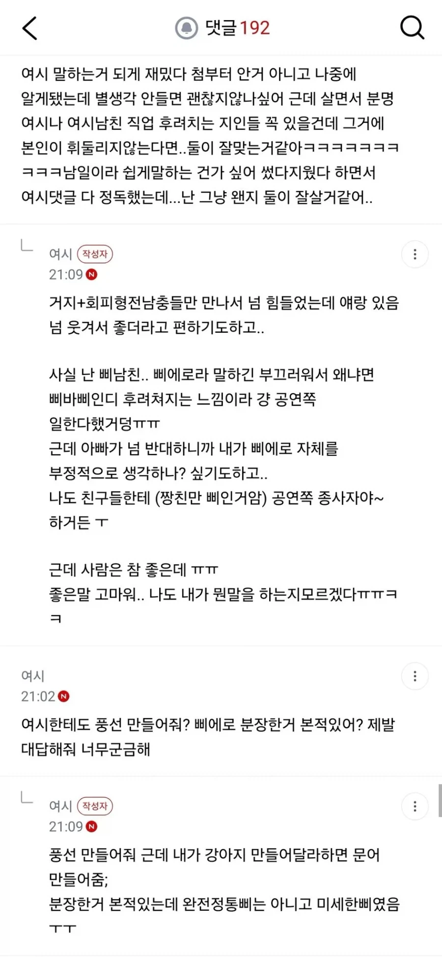 남친이 삐에로면 결혼 할 수 있어?.jpg_5.webp