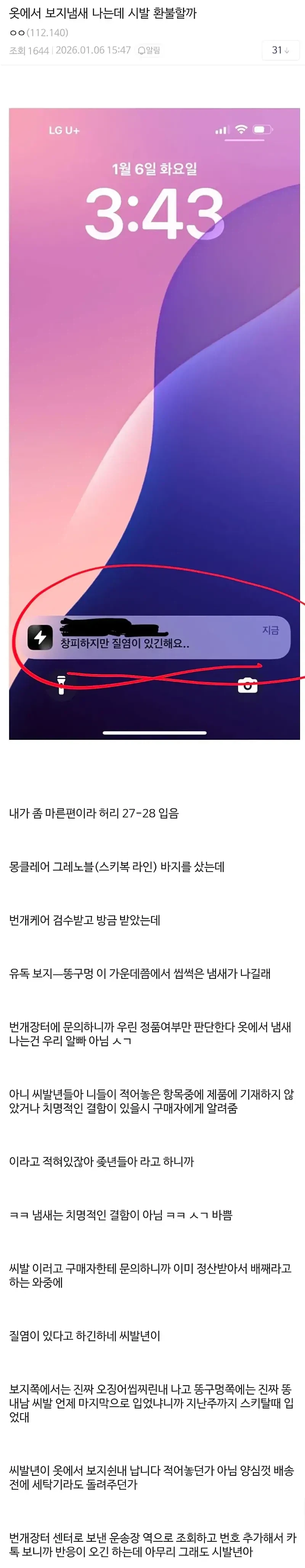 MCU) 네드의 무해함을 보여주는 장면 대표 이미지