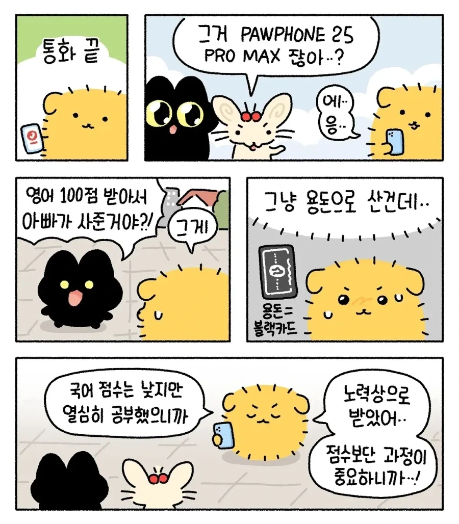 시험 100점이 필요한 초등학생_4.webp