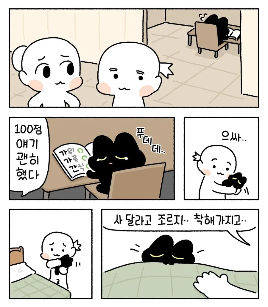 시험 100점이 필요한 초등학생_6.webp