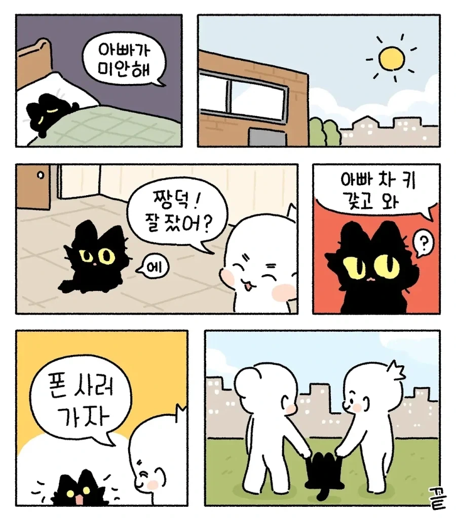 시험 100점이 필요한 초등학생_7.webp
