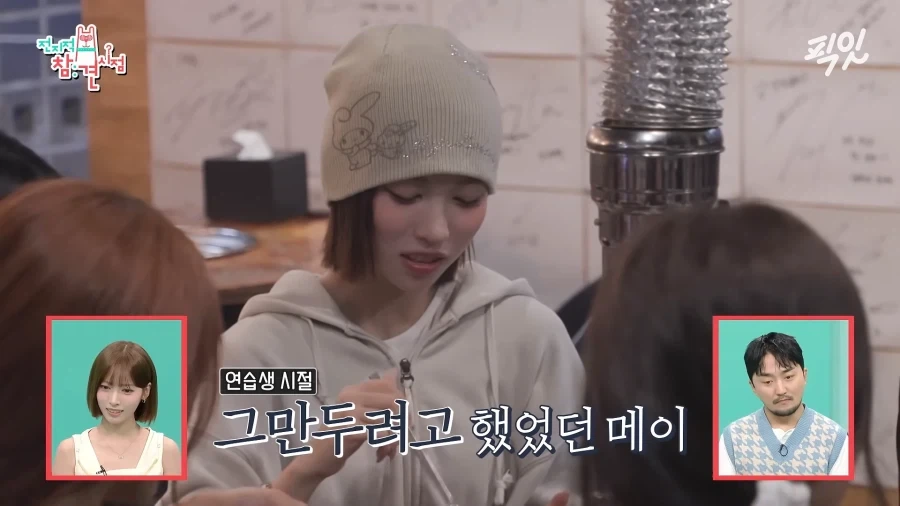 유튜브) 아이돌을 관둘뻔했던 리센느 메이_3.webp