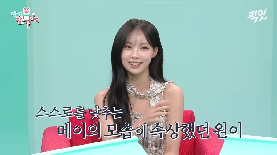 유튜브) 아이돌을 관둘뻔했던 리센느 메이_20.webp