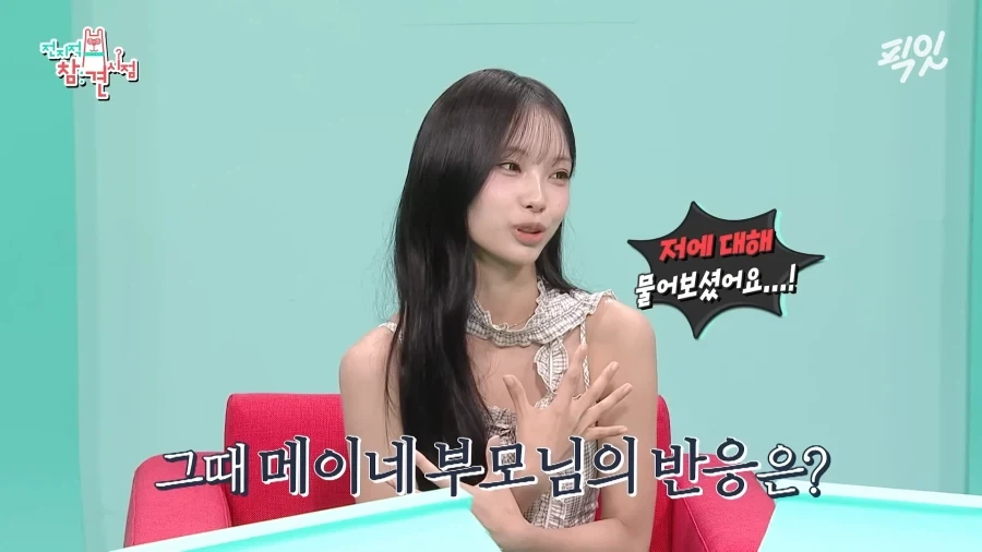 유튜브) 아이돌을 관둘뻔했던 리센느 메이_23.webp