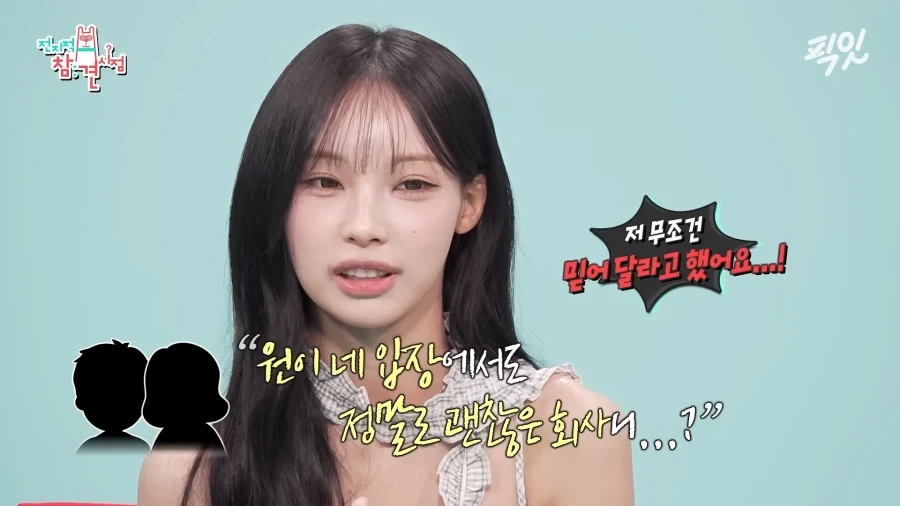 유튜브) 아이돌을 관둘뻔했던 리센느 메이_24.webp