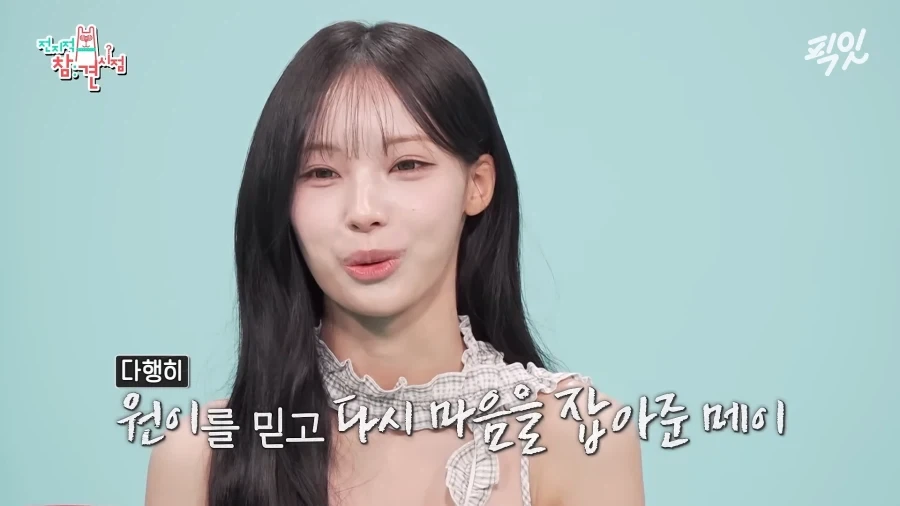 유튜브) 아이돌을 관둘뻔했던 리센느 메이_28.webp