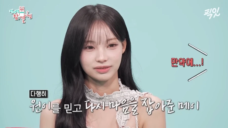 유튜브) 아이돌을 관둘뻔했던 리센느 메이_29.webp